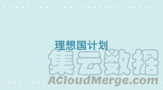 345理想国计划-小绿和小蓝-Ocarina（第1张）
