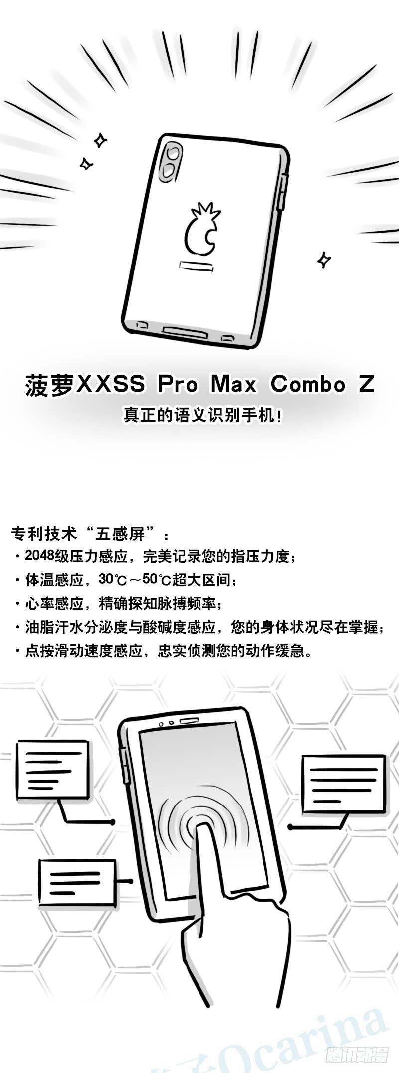346比你更懂你-小绿和小蓝-Ocarina（第2张）