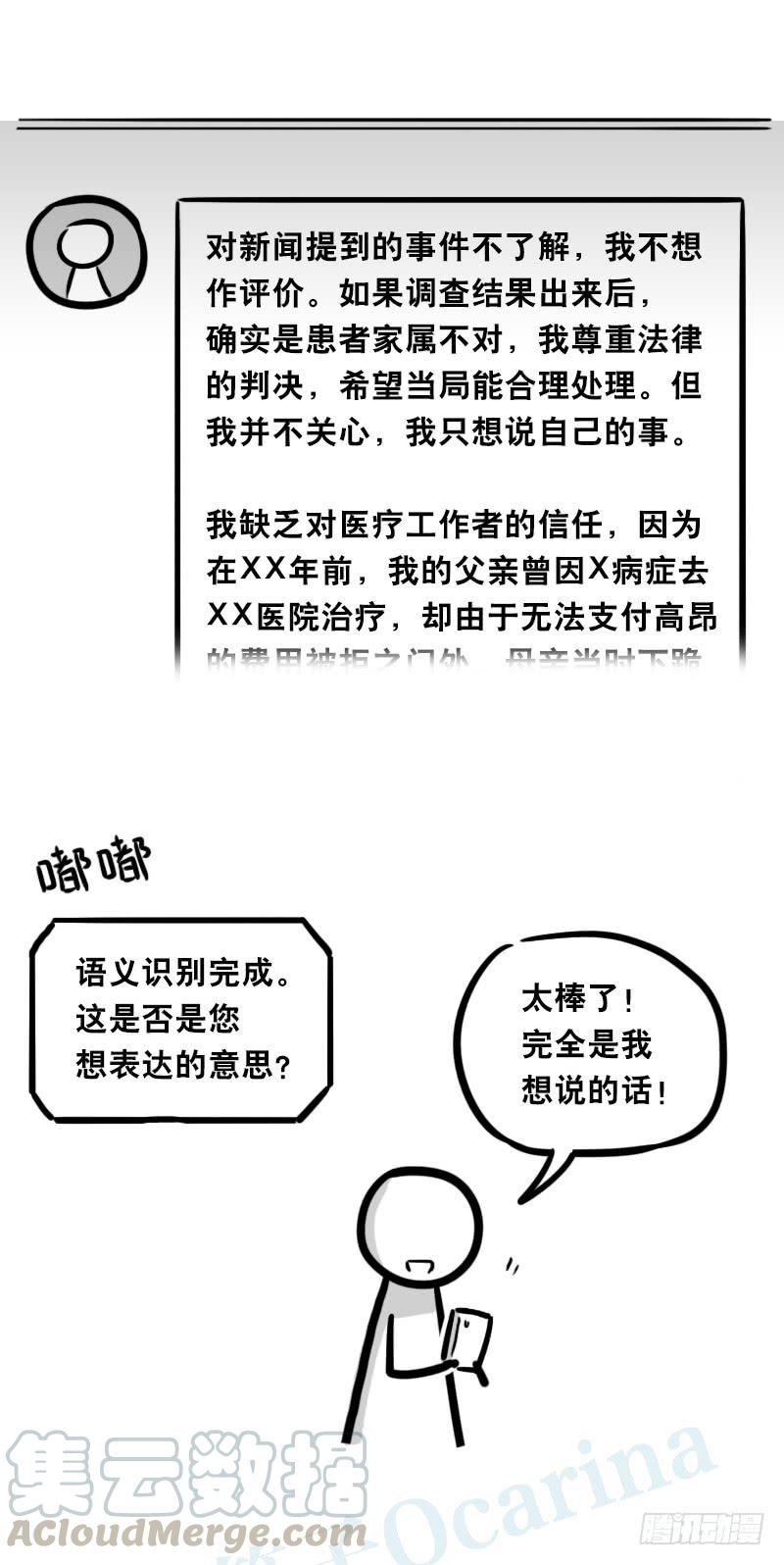 346比你更懂你-小绿和小蓝-Ocarina（第7张）