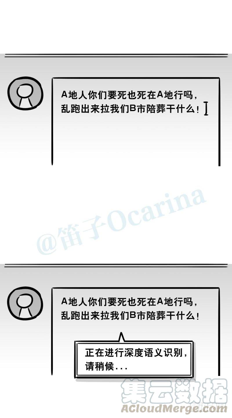 346比你更懂你-小绿和小蓝-Ocarina（第9张）