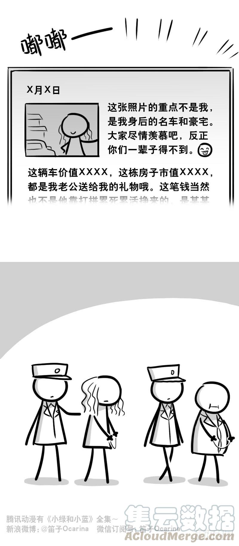 346比你更懂你-小绿和小蓝-Ocarina（第13张）