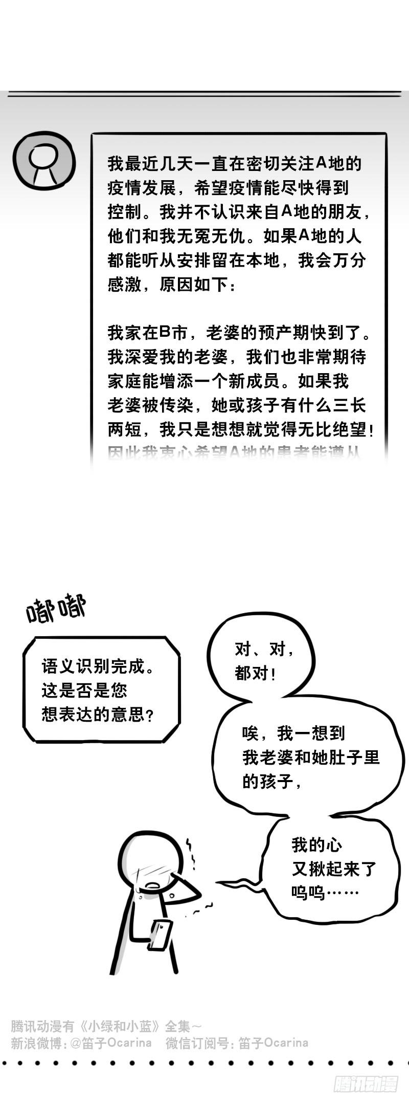 346比你更懂你-小绿和小蓝-Ocarina（第10张）
