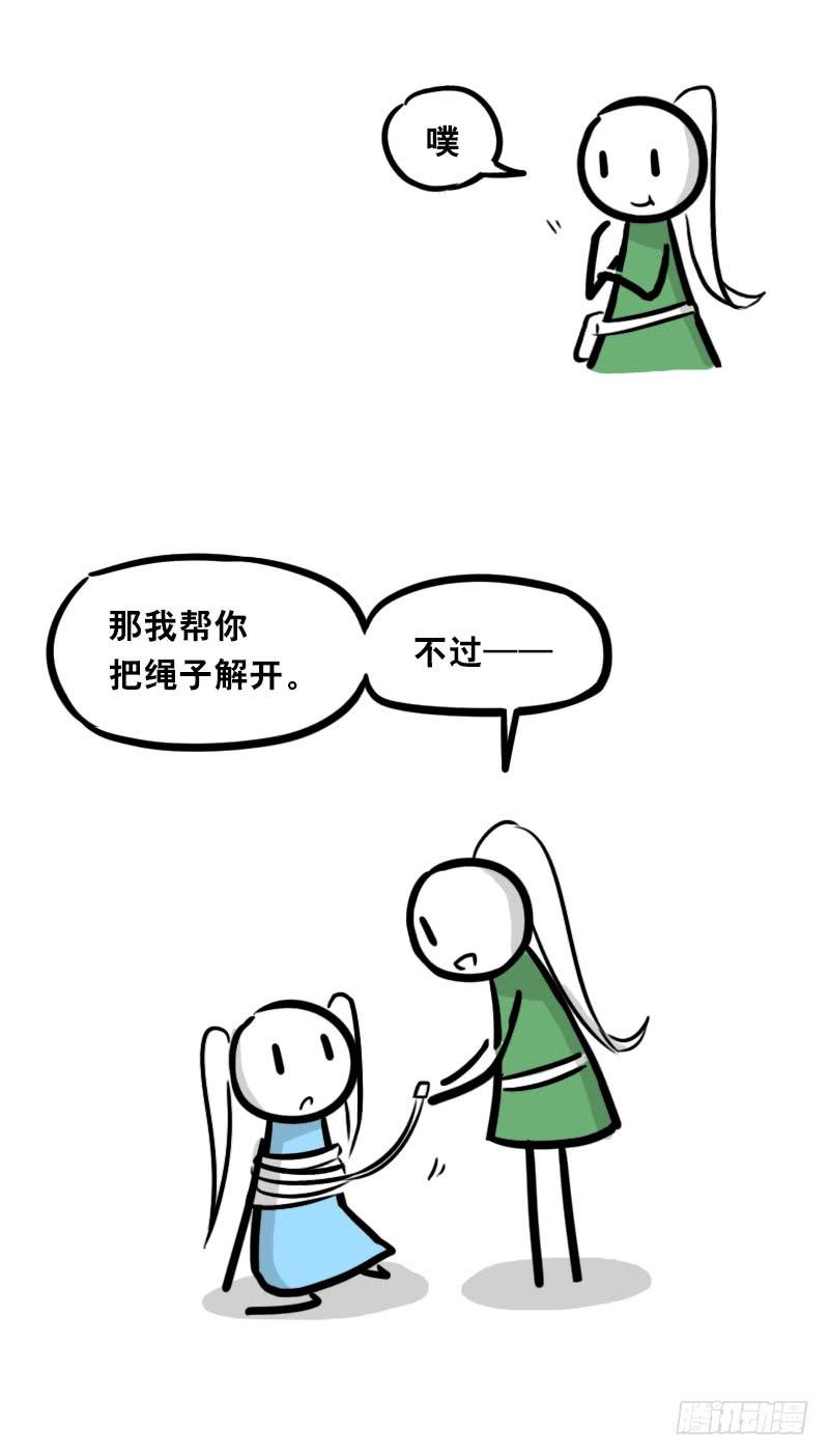 347走廊拐角-小绿和小蓝-Ocarina（第18张）