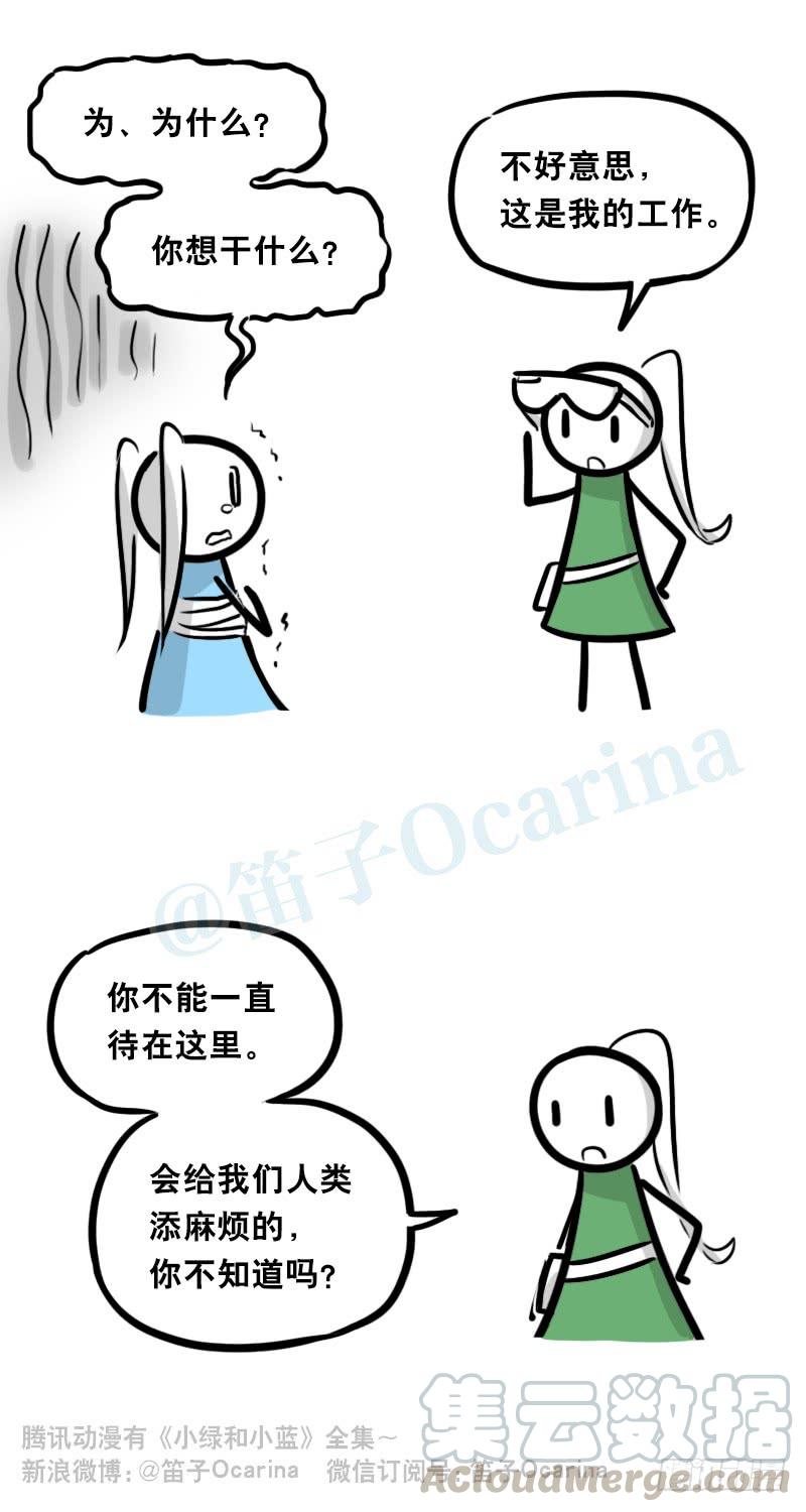 347走廊拐角-小绿和小蓝-Ocarina（第13张）
