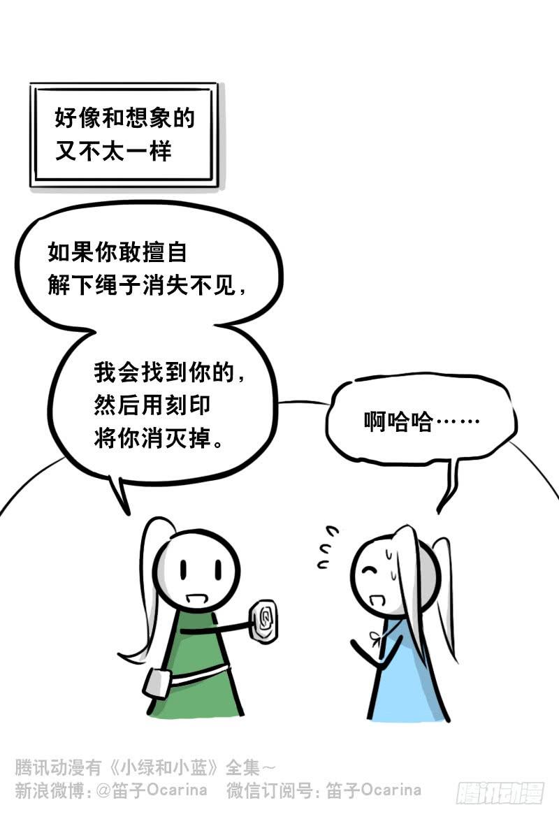 347走廊拐角-小绿和小蓝-Ocarina（第22张）