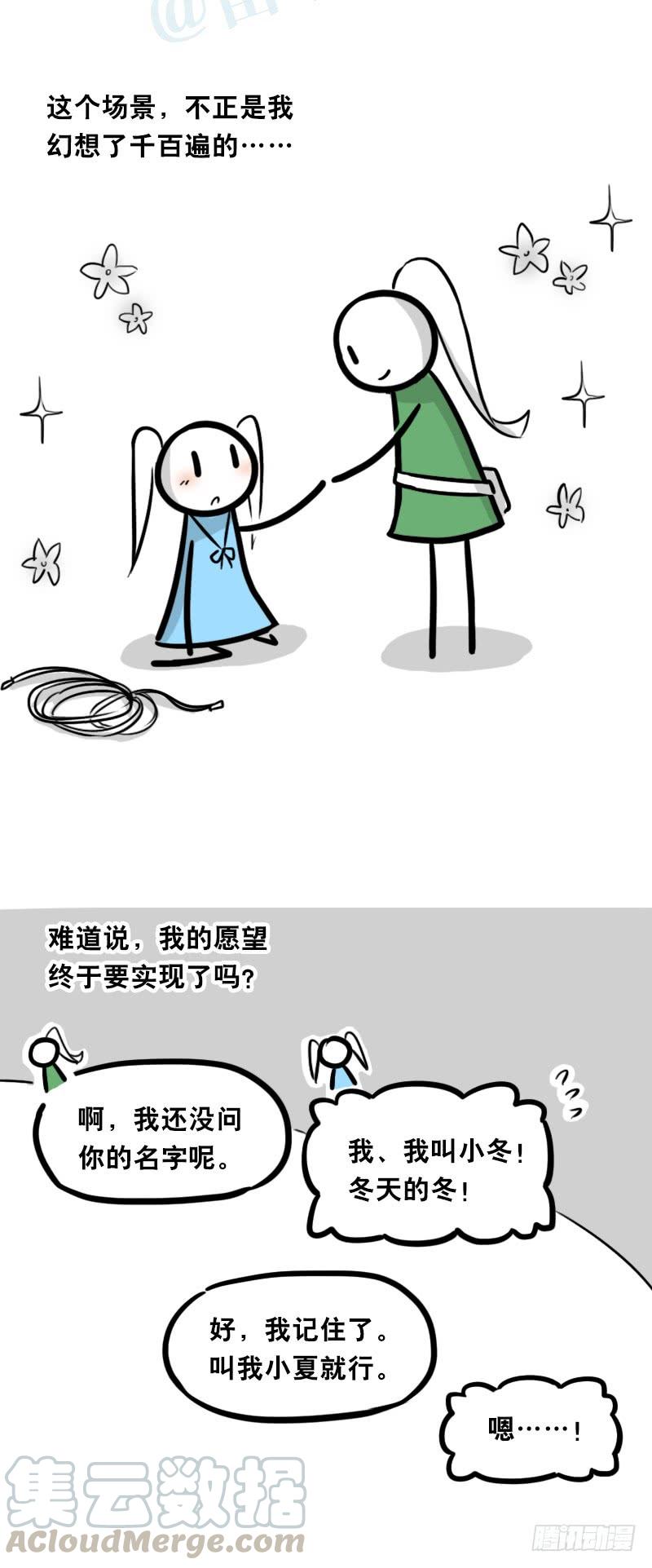 347走廊拐角-小绿和小蓝-Ocarina（第21张）