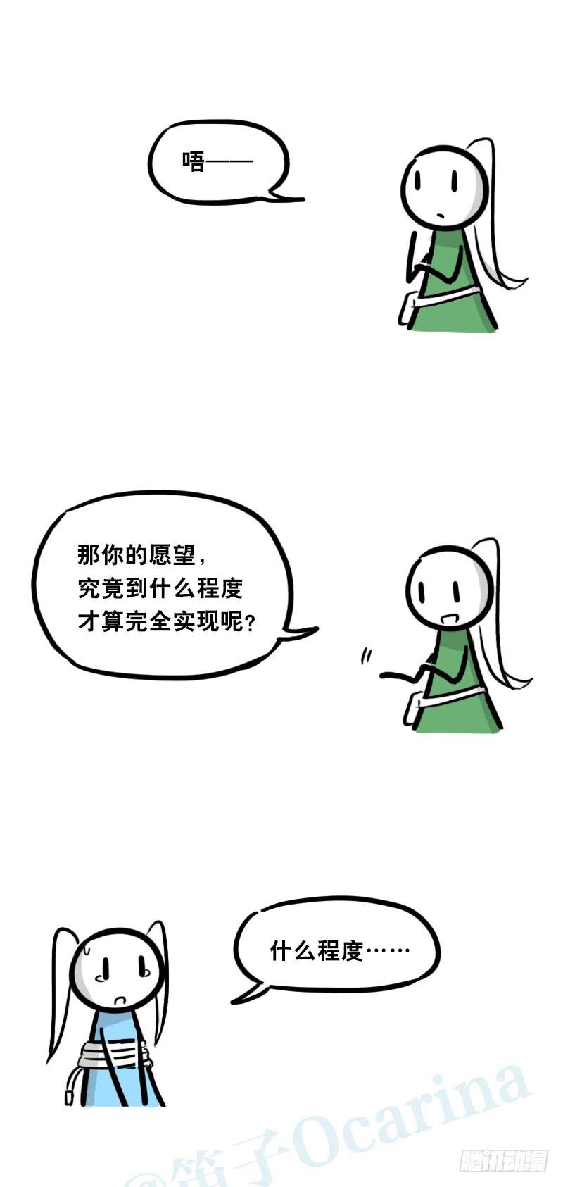 347走廊拐角-小绿和小蓝-Ocarina（第16张）
