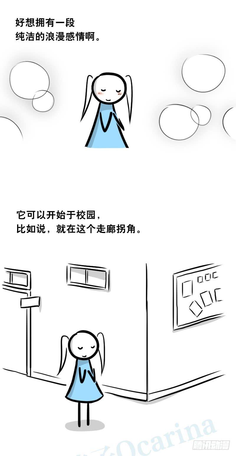 347走廊拐角-小绿和小蓝-Ocarina（第2张）