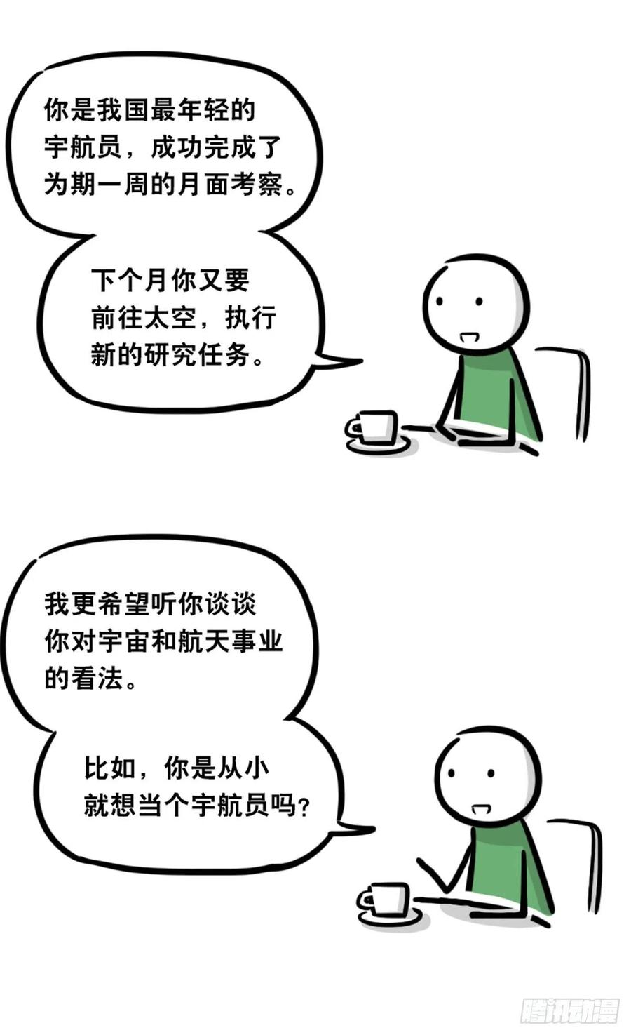 358影子-小绿和小蓝-Ocarina（第15张）