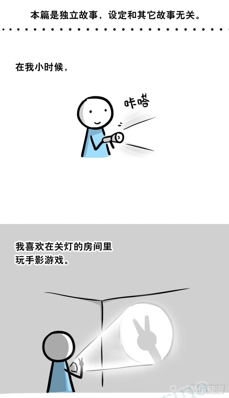 358影子-小绿和小蓝-Ocarina（第2张）