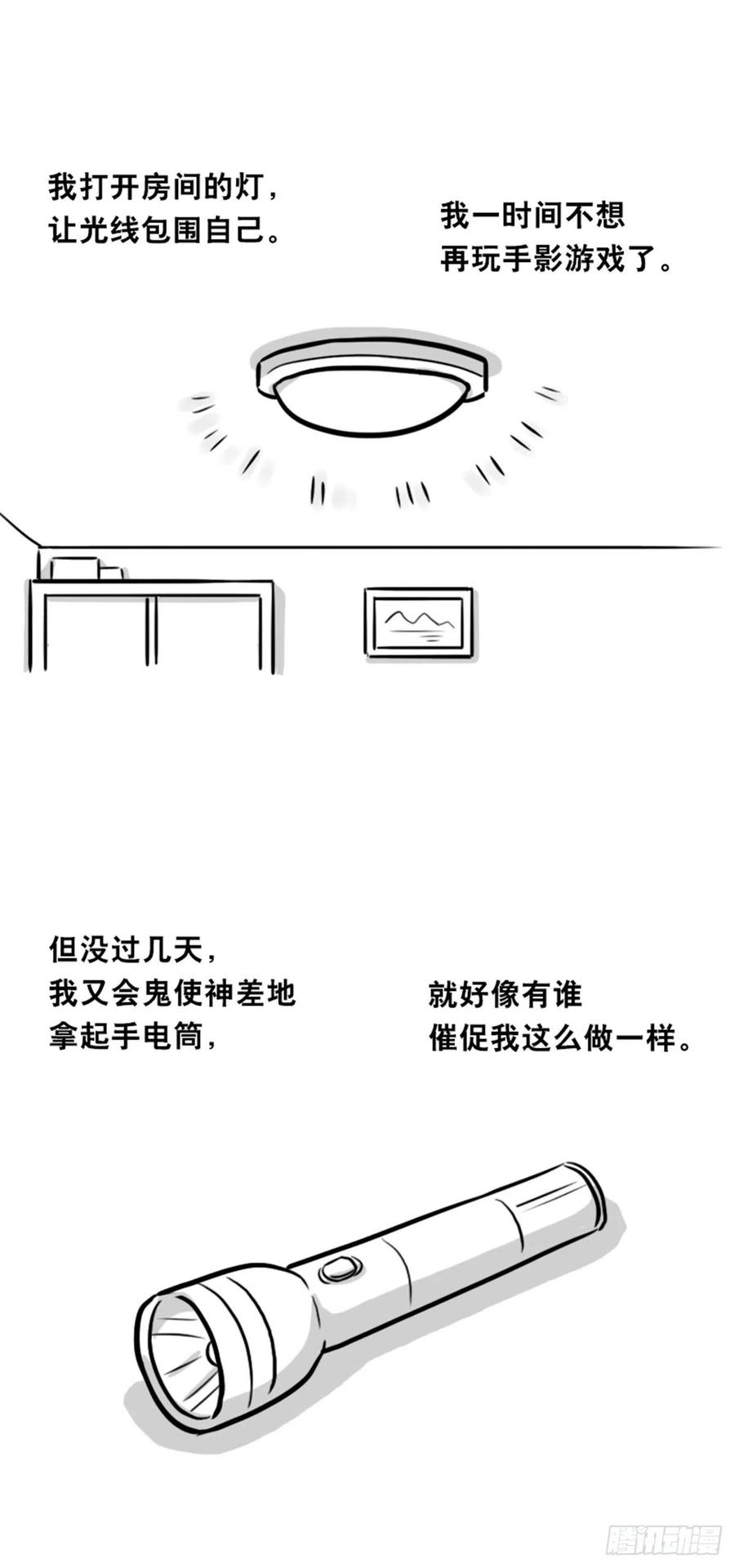 358影子-小绿和小蓝-Ocarina（第6张）