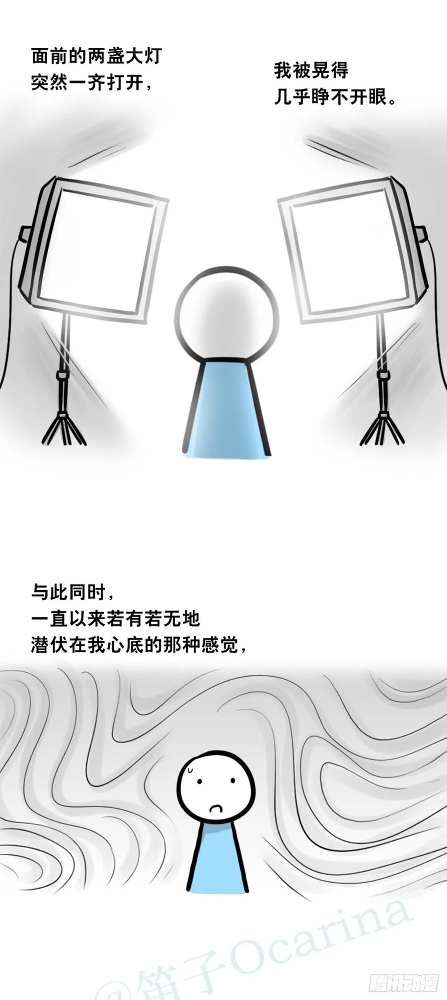 358影子-小绿和小蓝-Ocarina（第10张）
