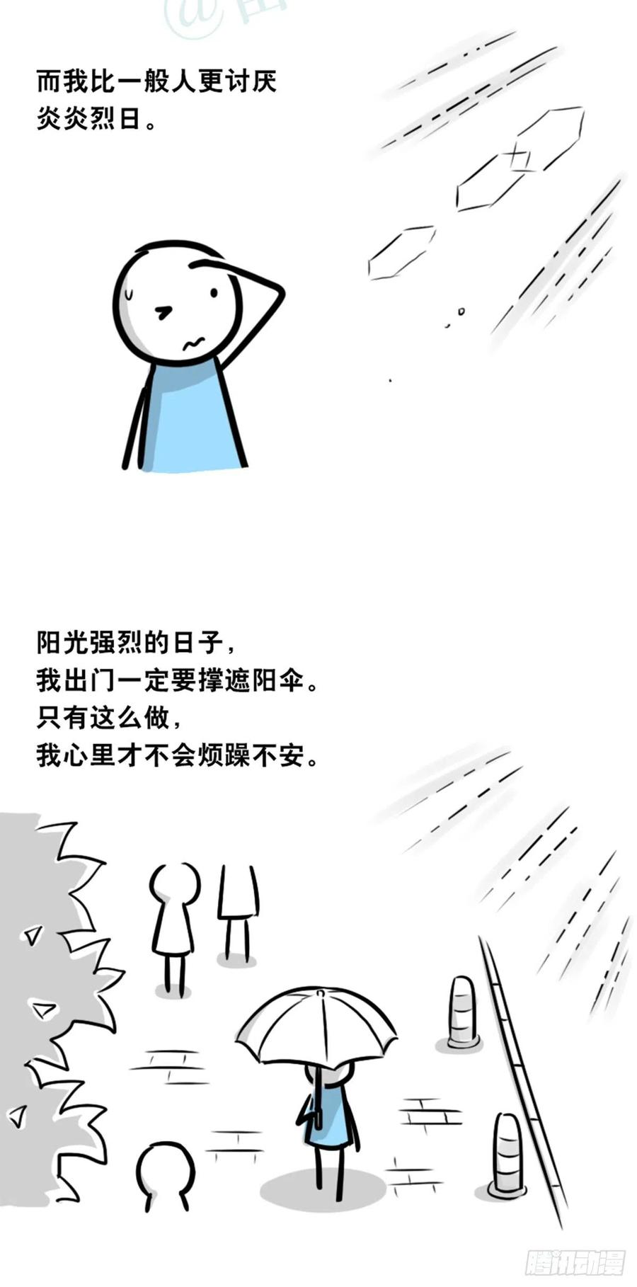 358影子-小绿和小蓝-Ocarina（第8张）