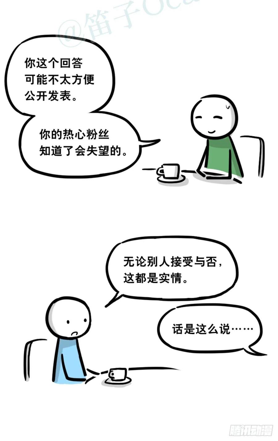 358影子-小绿和小蓝-Ocarina（第17张）