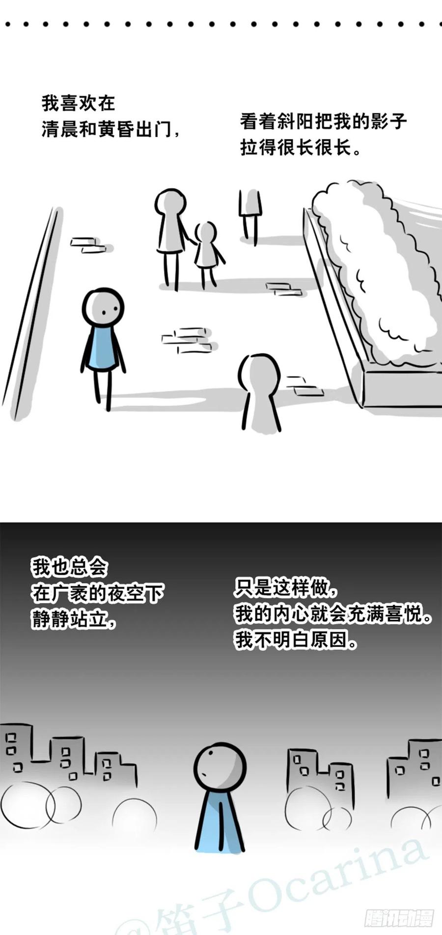 358影子-小绿和小蓝-Ocarina（第7张）