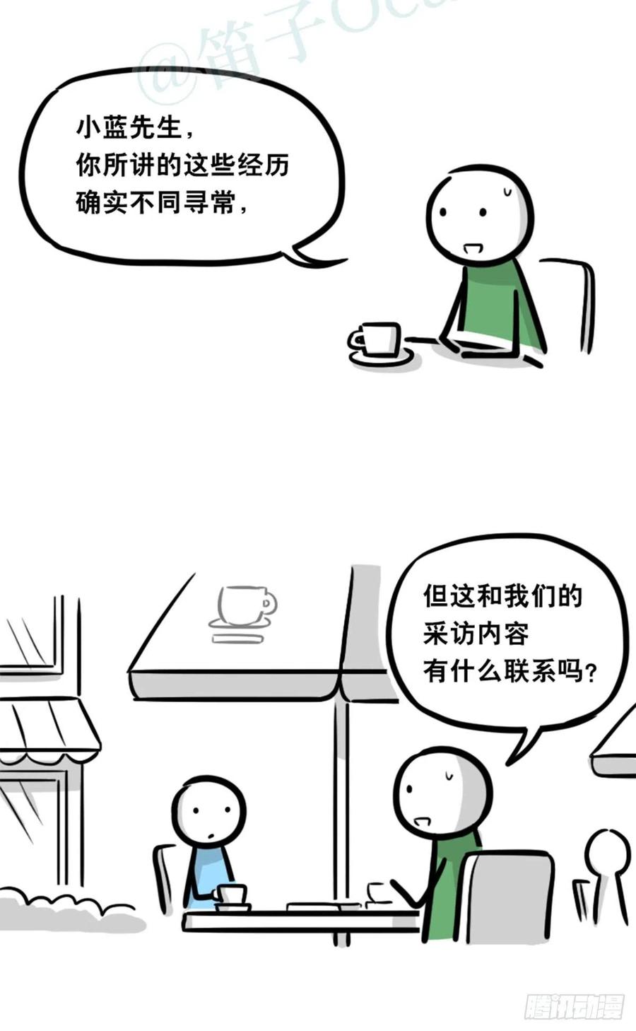 358影子-小绿和小蓝-Ocarina（第14张）