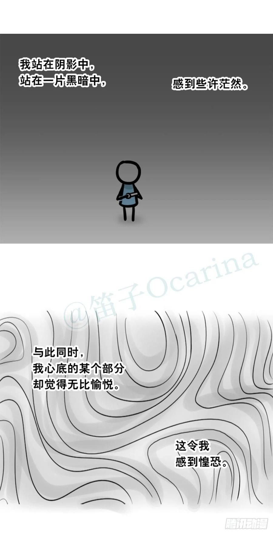 358影子-小绿和小蓝-Ocarina（第5张）