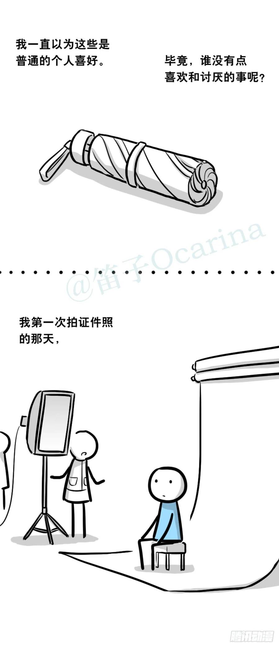 358影子-小绿和小蓝-Ocarina（第9张）