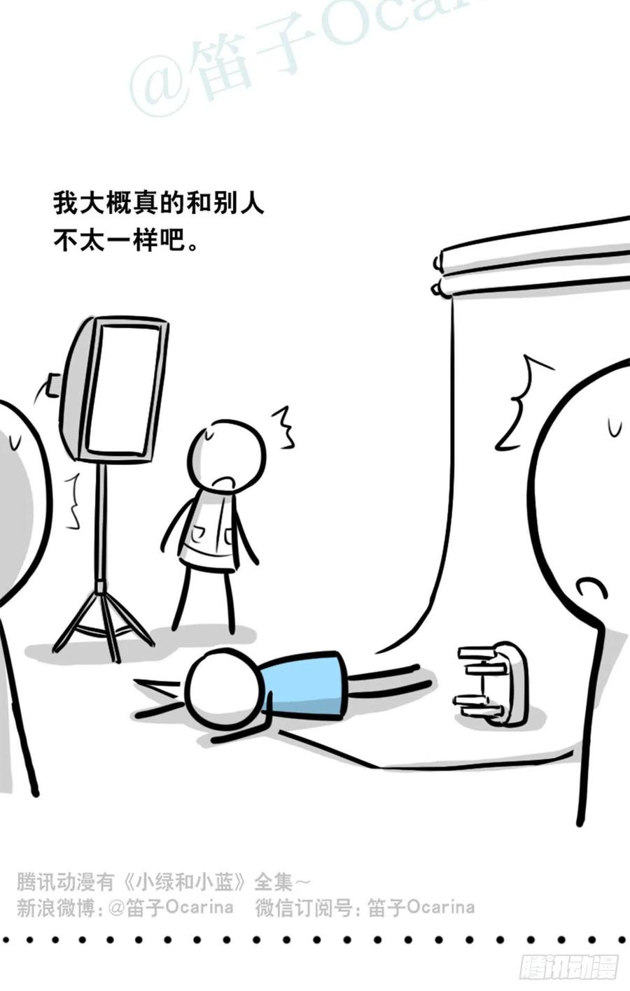 358影子-小绿和小蓝-Ocarina（第12张）