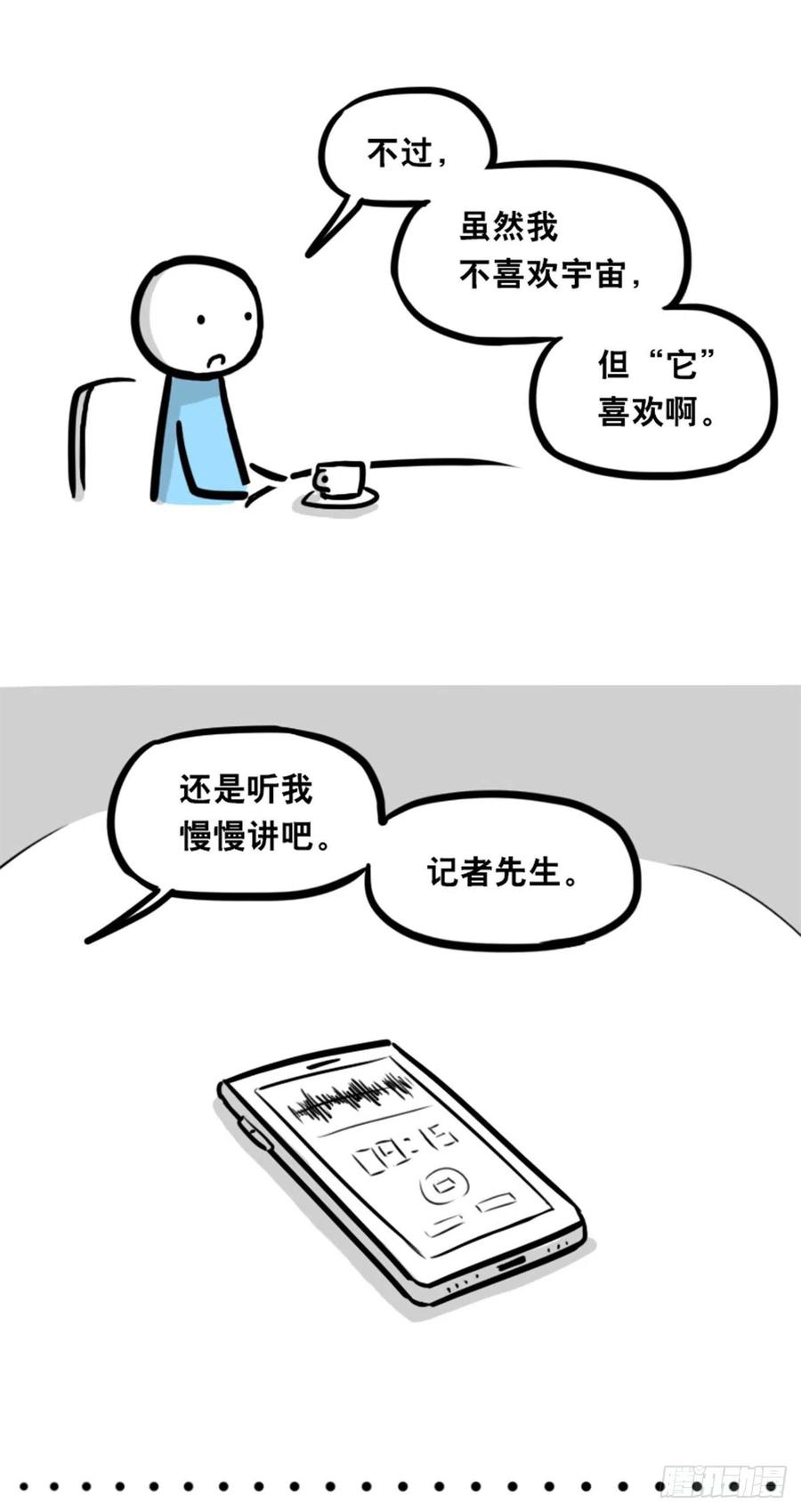 358影子-小绿和小蓝-Ocarina（第18张）
