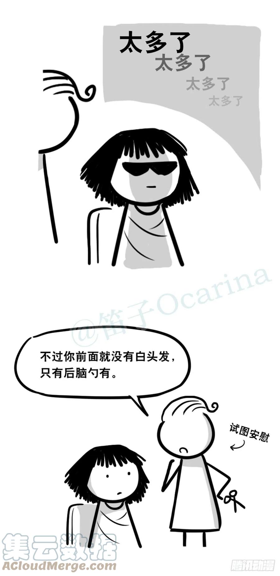 359中年-小绿和小蓝-Ocarina（第5张）