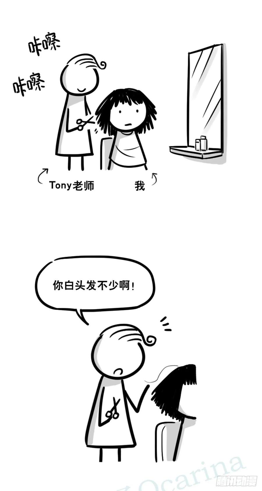 359中年-小绿和小蓝-Ocarina（第2张）