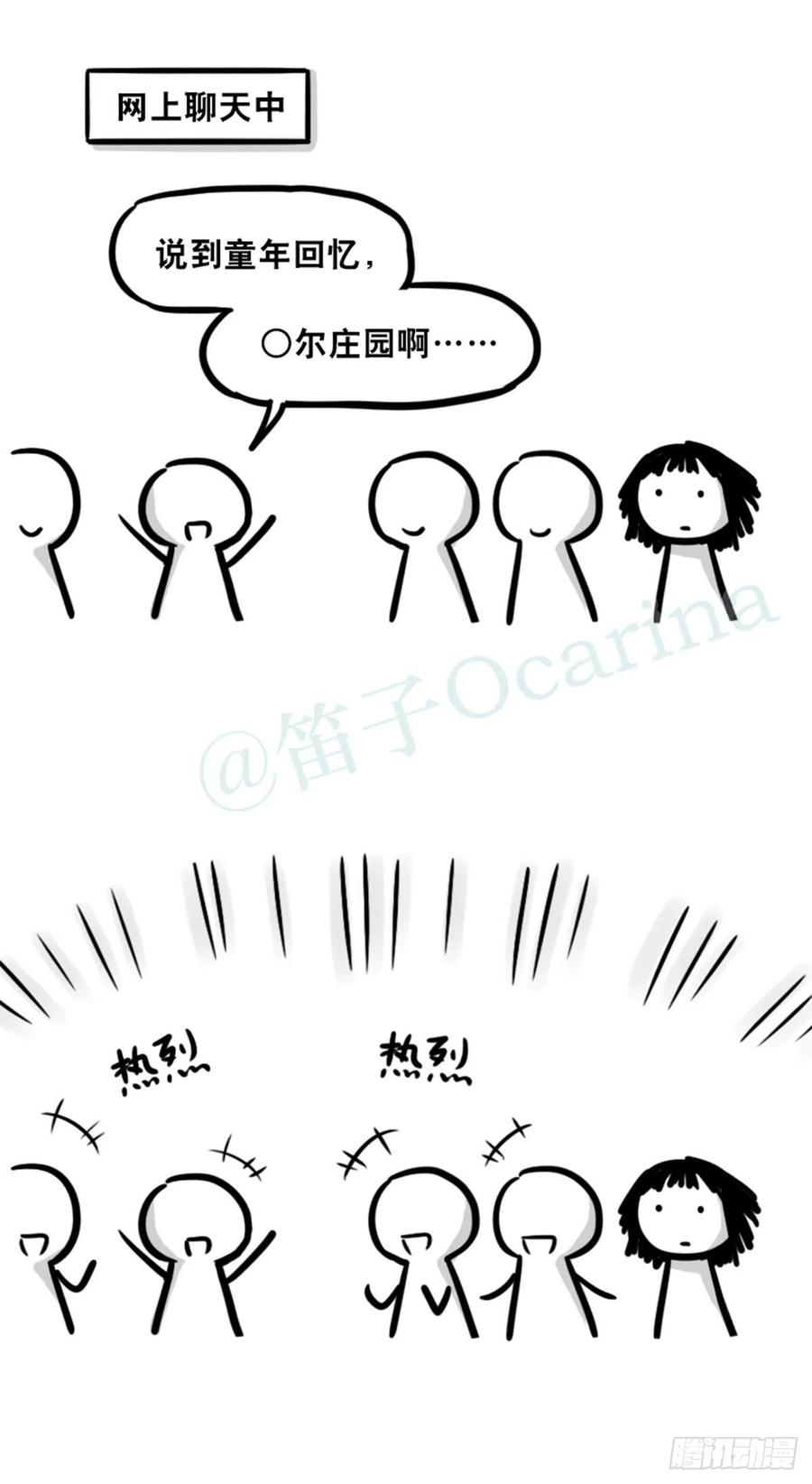 359中年-小绿和小蓝-Ocarina（第10张）