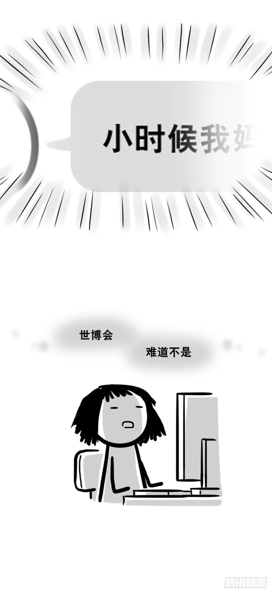 359中年-小绿和小蓝-Ocarina（第8张）