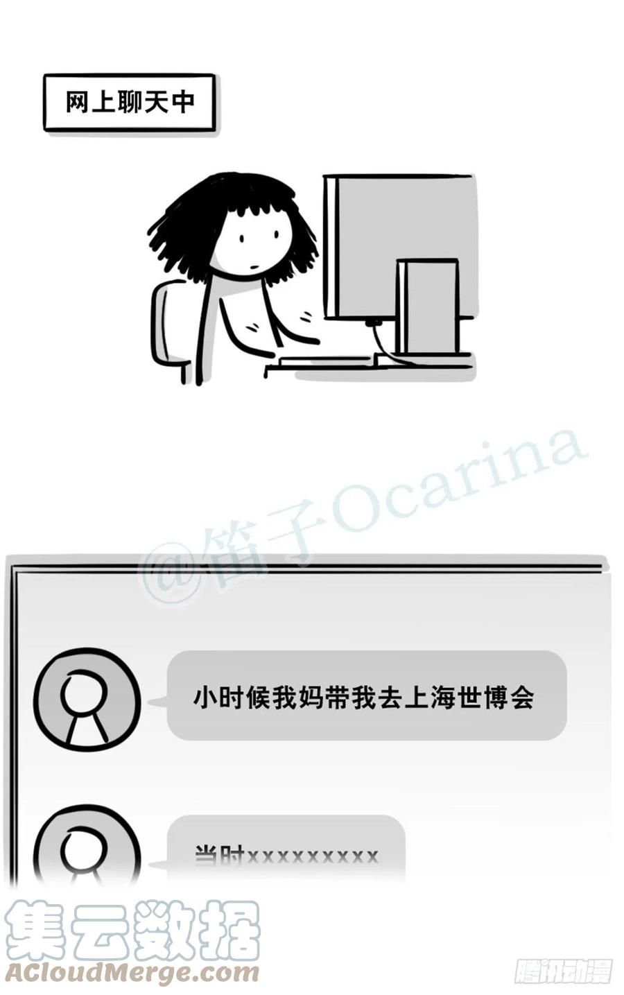 359中年-小绿和小蓝-Ocarina（第7张）