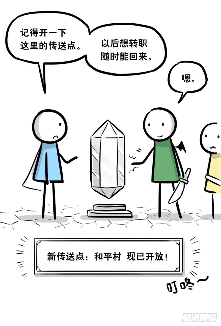 360魔王15-造物主-小绿和小蓝-Ocarina（第4张）