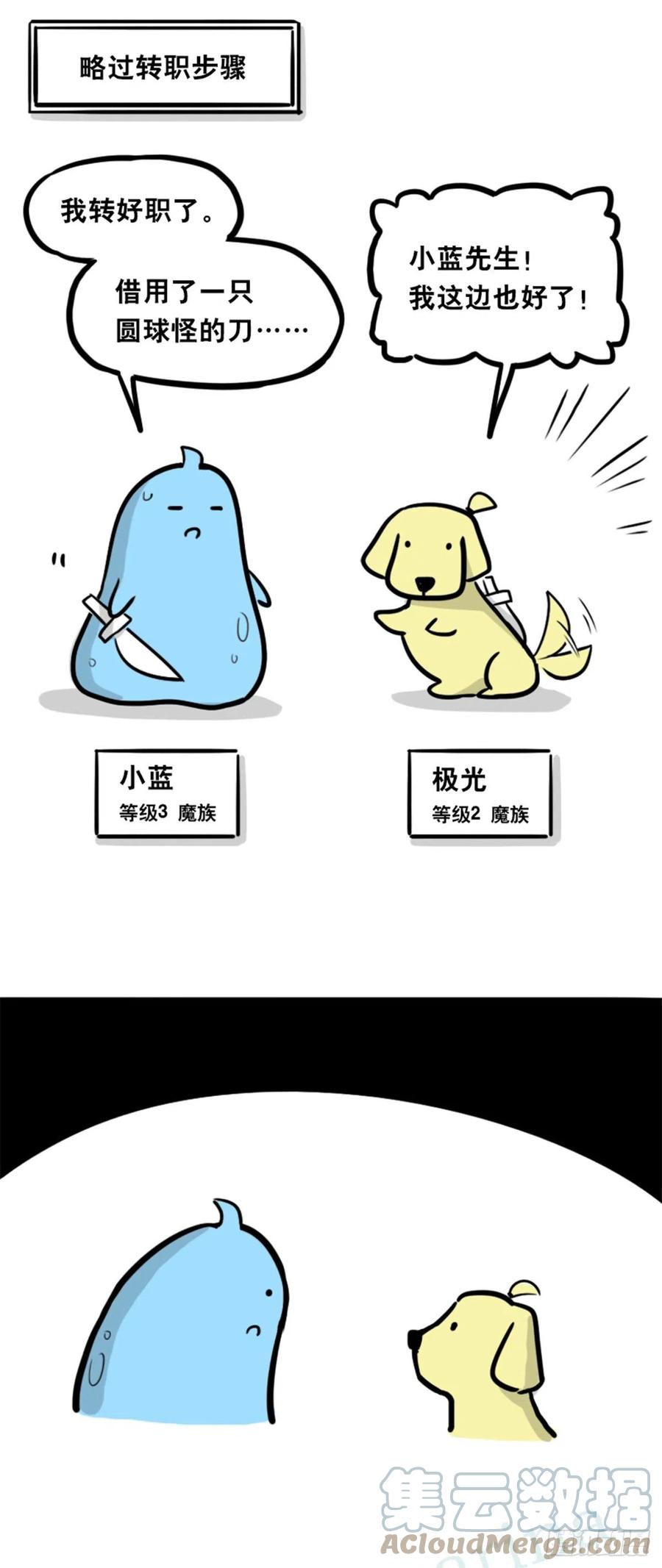 360魔王15-造物主-小绿和小蓝-Ocarina（第9张）
