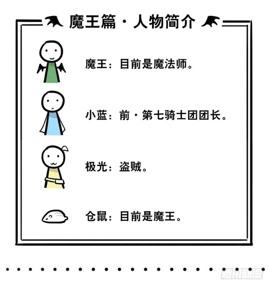 360魔王15-造物主-小绿和小蓝-Ocarina（第2张）