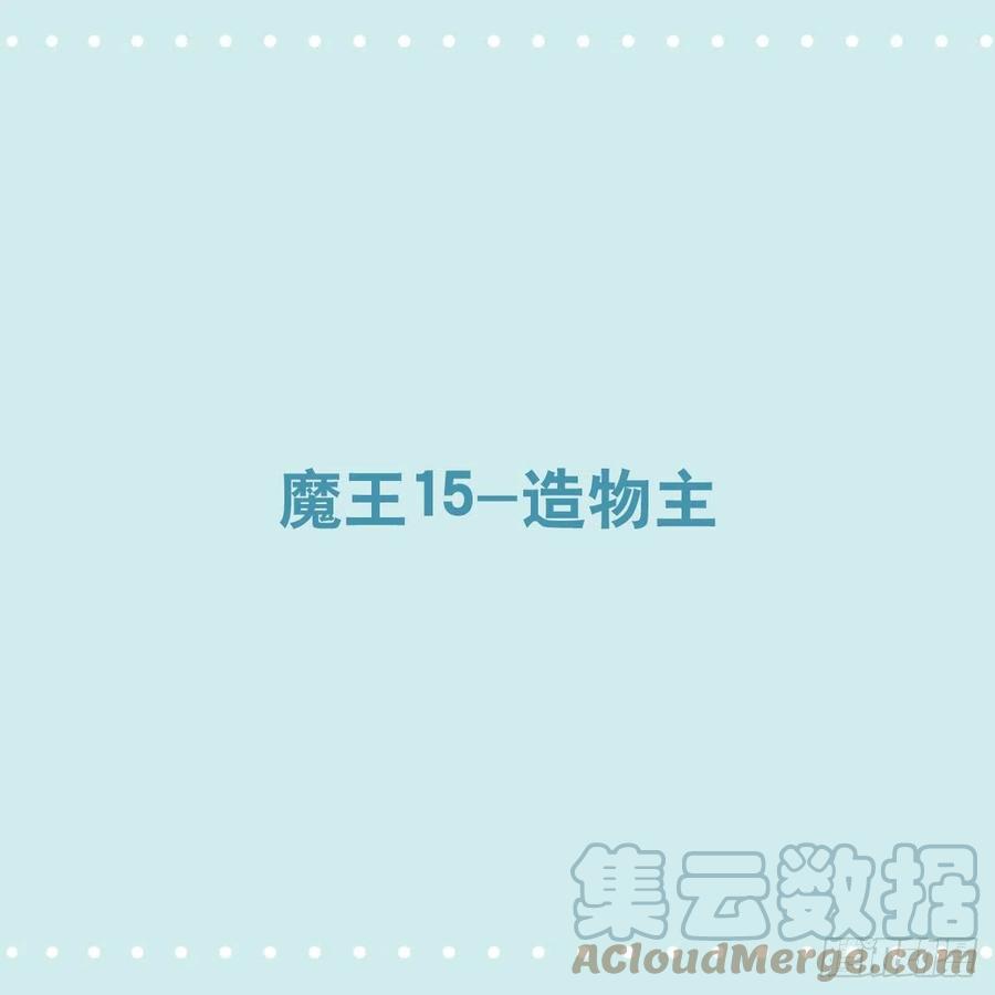360魔王15-造物主-小绿和小蓝-Ocarina（第1张）