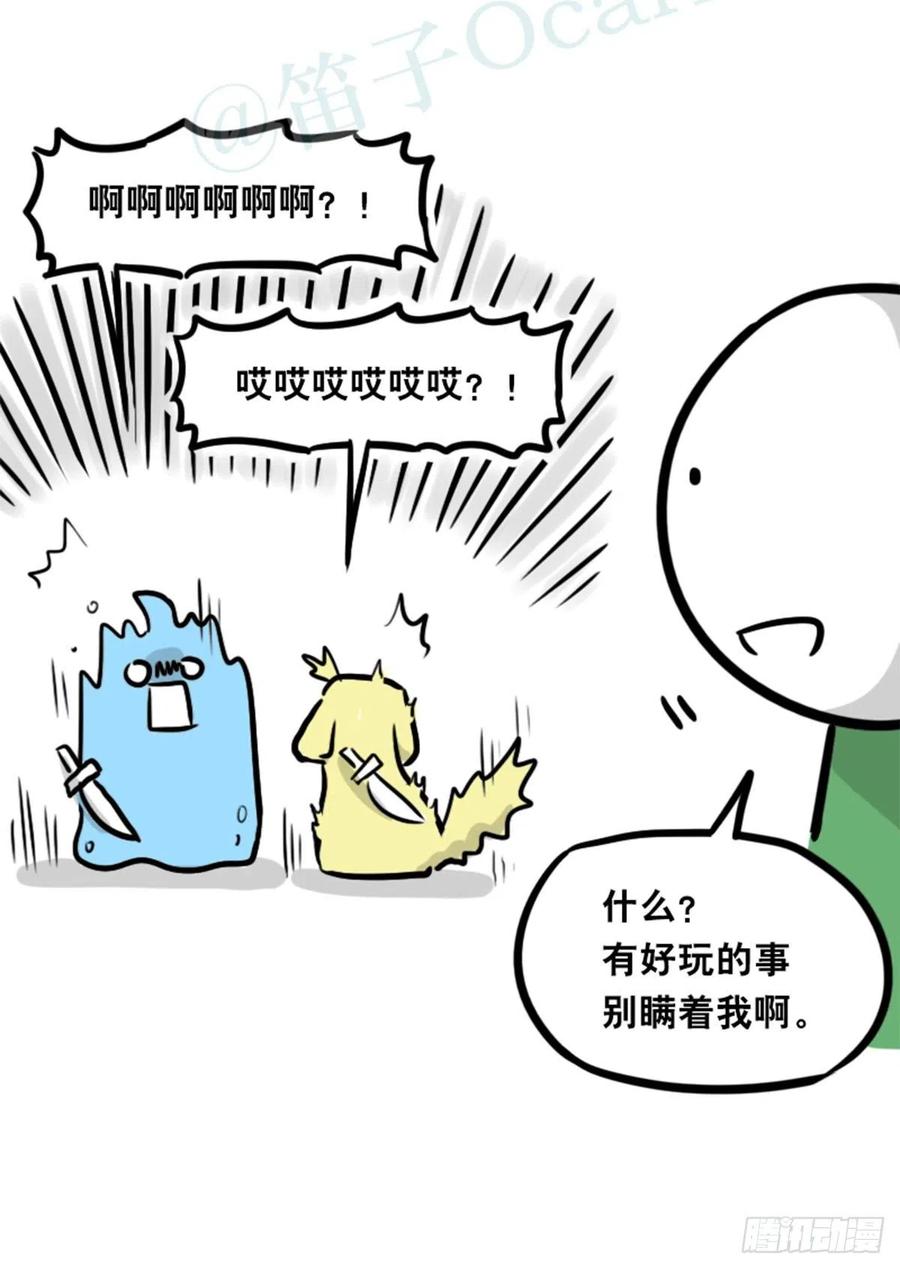 360魔王15-造物主-小绿和小蓝-Ocarina（第10张）