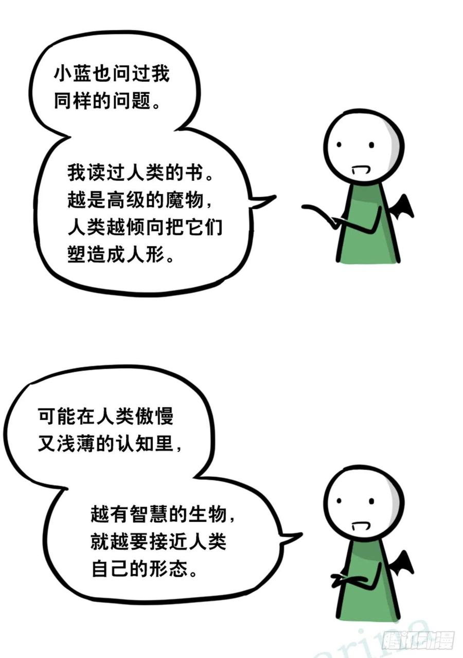 360魔王15-造物主-小绿和小蓝-Ocarina（第15张）