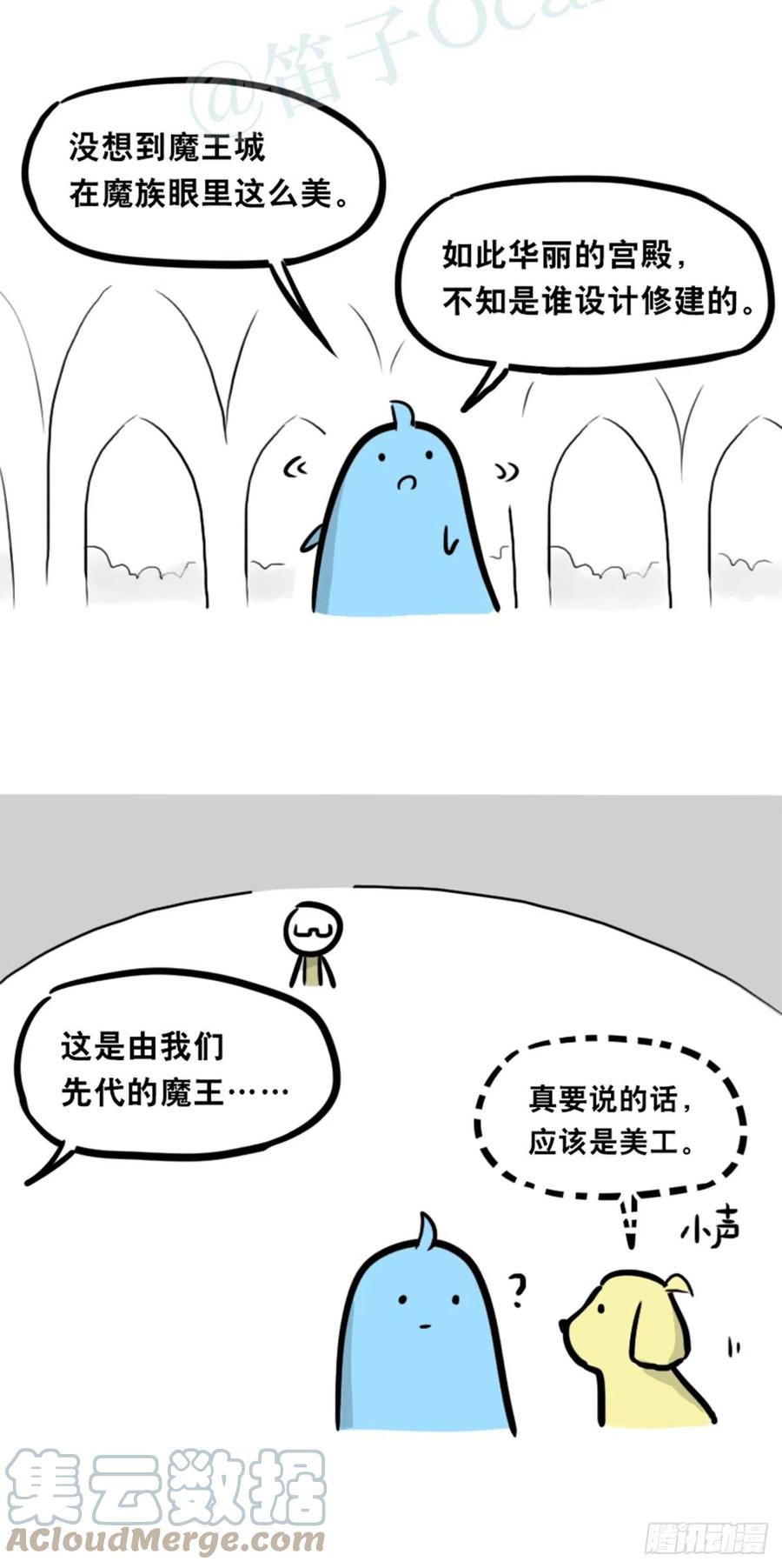 360魔王15-造物主-小绿和小蓝-Ocarina（第21张）