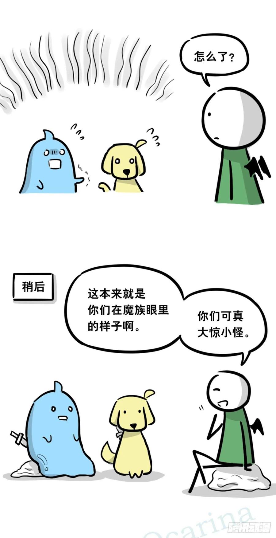 360魔王15-造物主-小绿和小蓝-Ocarina（第11张）