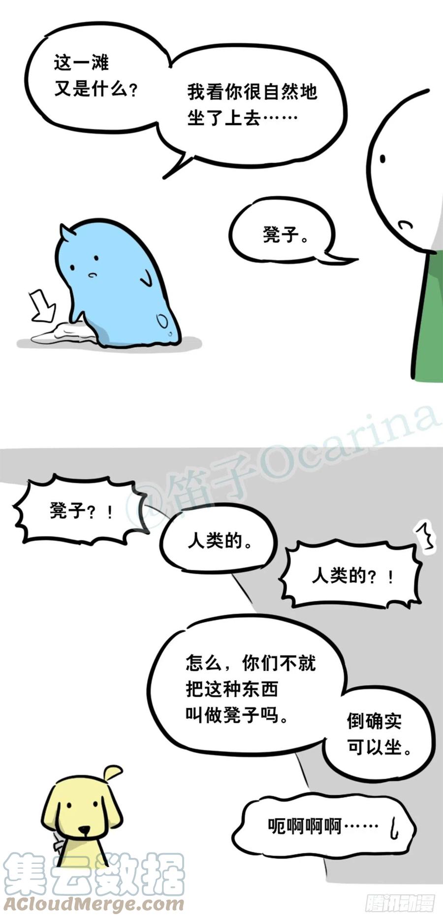 360魔王15-造物主-小绿和小蓝-Ocarina（第13张）