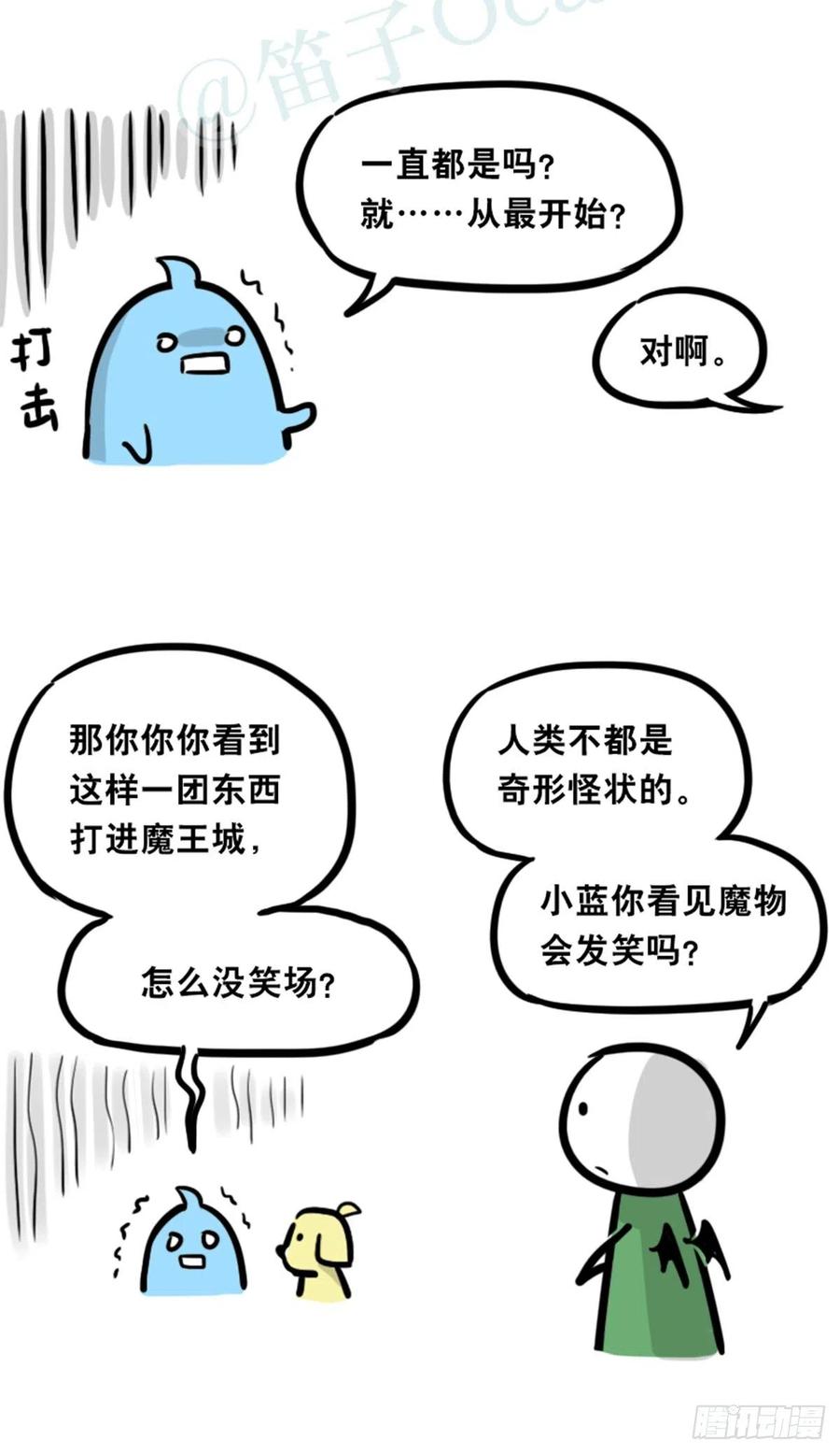 360魔王15-造物主-小绿和小蓝-Ocarina（第12张）