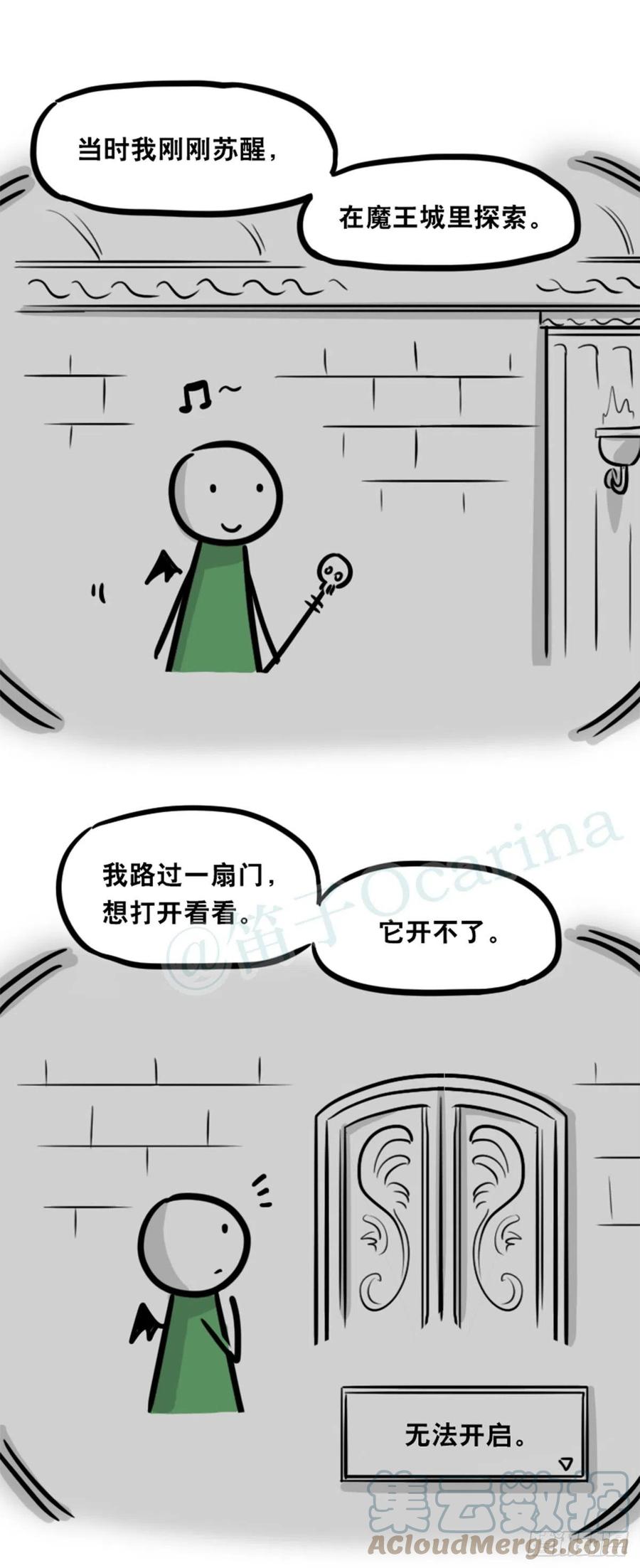 361魔王16-秩序之蛇-小绿和小蓝-Ocarina（第9张）