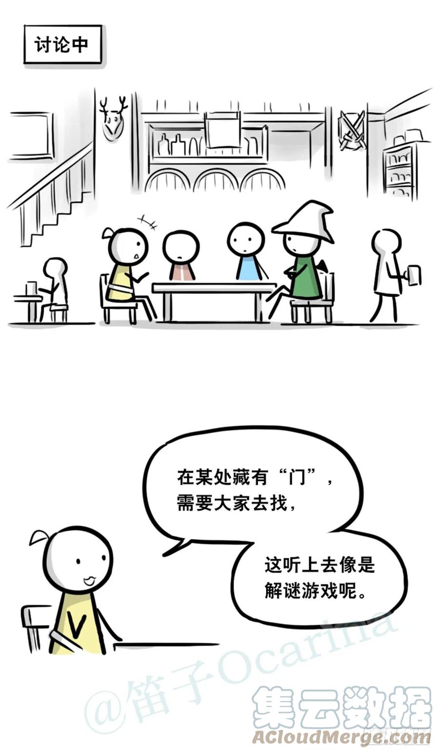 361魔王16-秩序之蛇-小绿和小蓝-Ocarina（第5张）