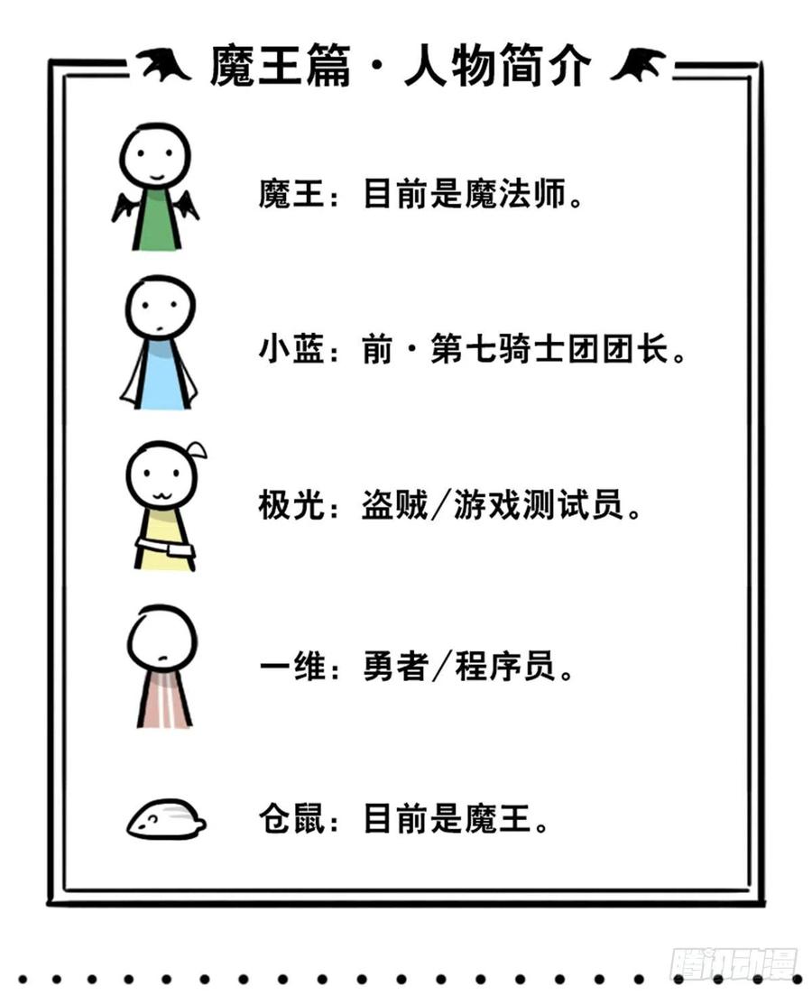 361魔王16-秩序之蛇-小绿和小蓝-Ocarina（第2张）