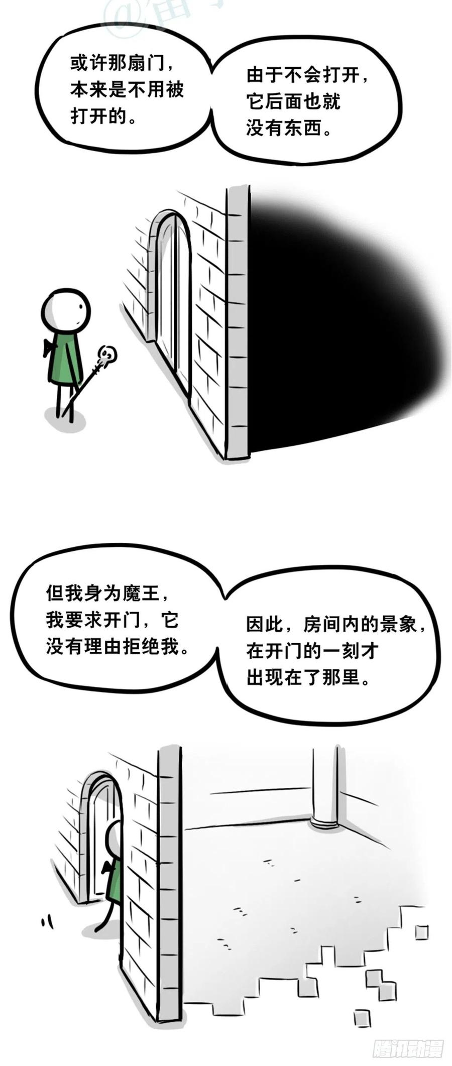 361魔王16-秩序之蛇-小绿和小蓝-Ocarina（第15张）