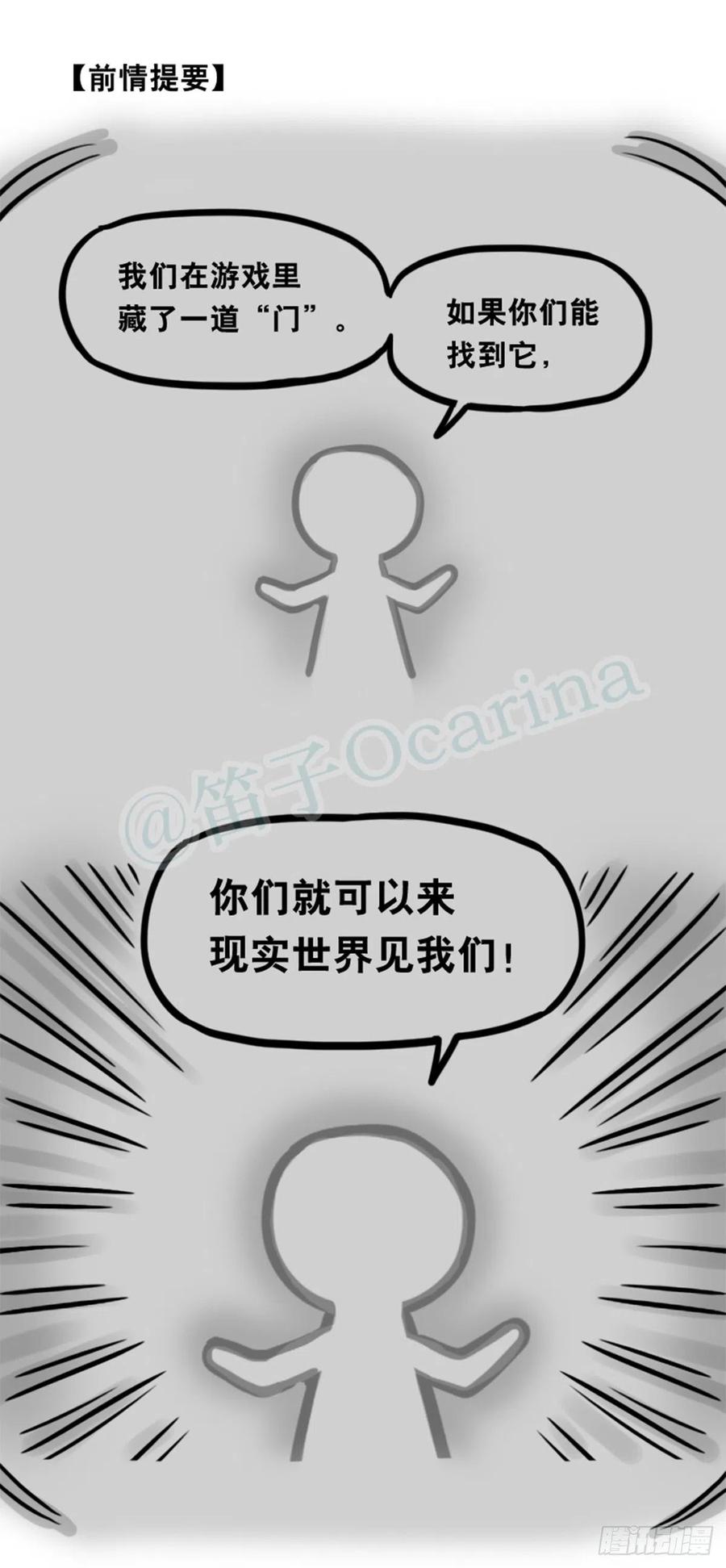 361魔王16-秩序之蛇-小绿和小蓝-Ocarina（第3张）