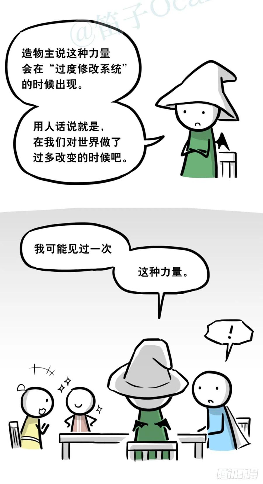 361魔王16-秩序之蛇-小绿和小蓝-Ocarina（第8张）
