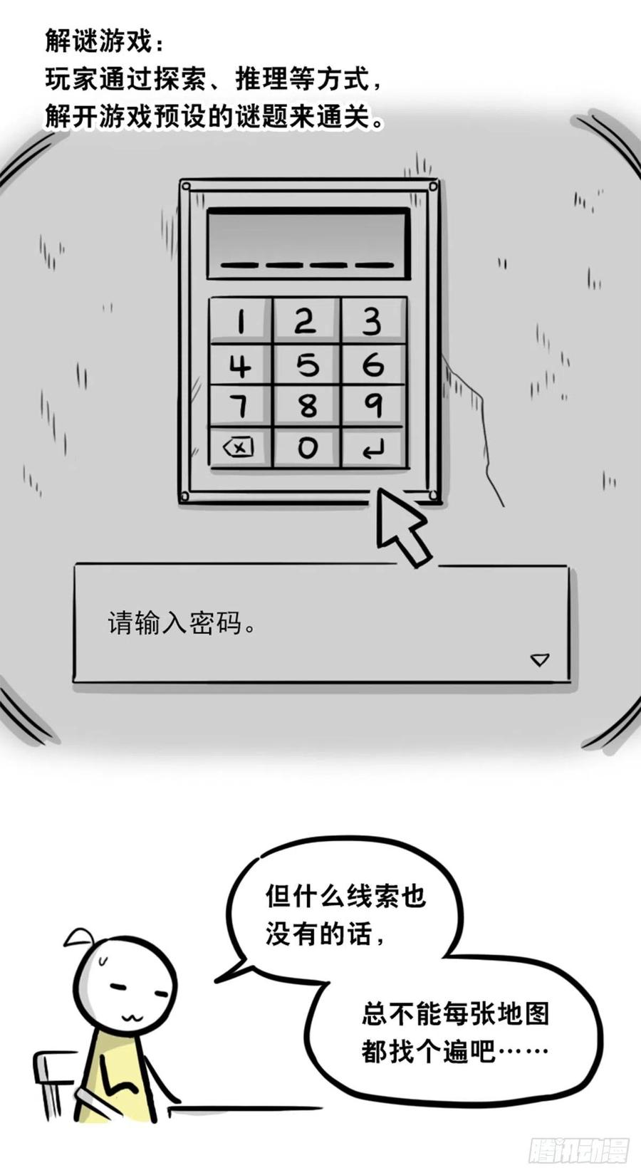 361魔王16-秩序之蛇-小绿和小蓝-Ocarina（第6张）