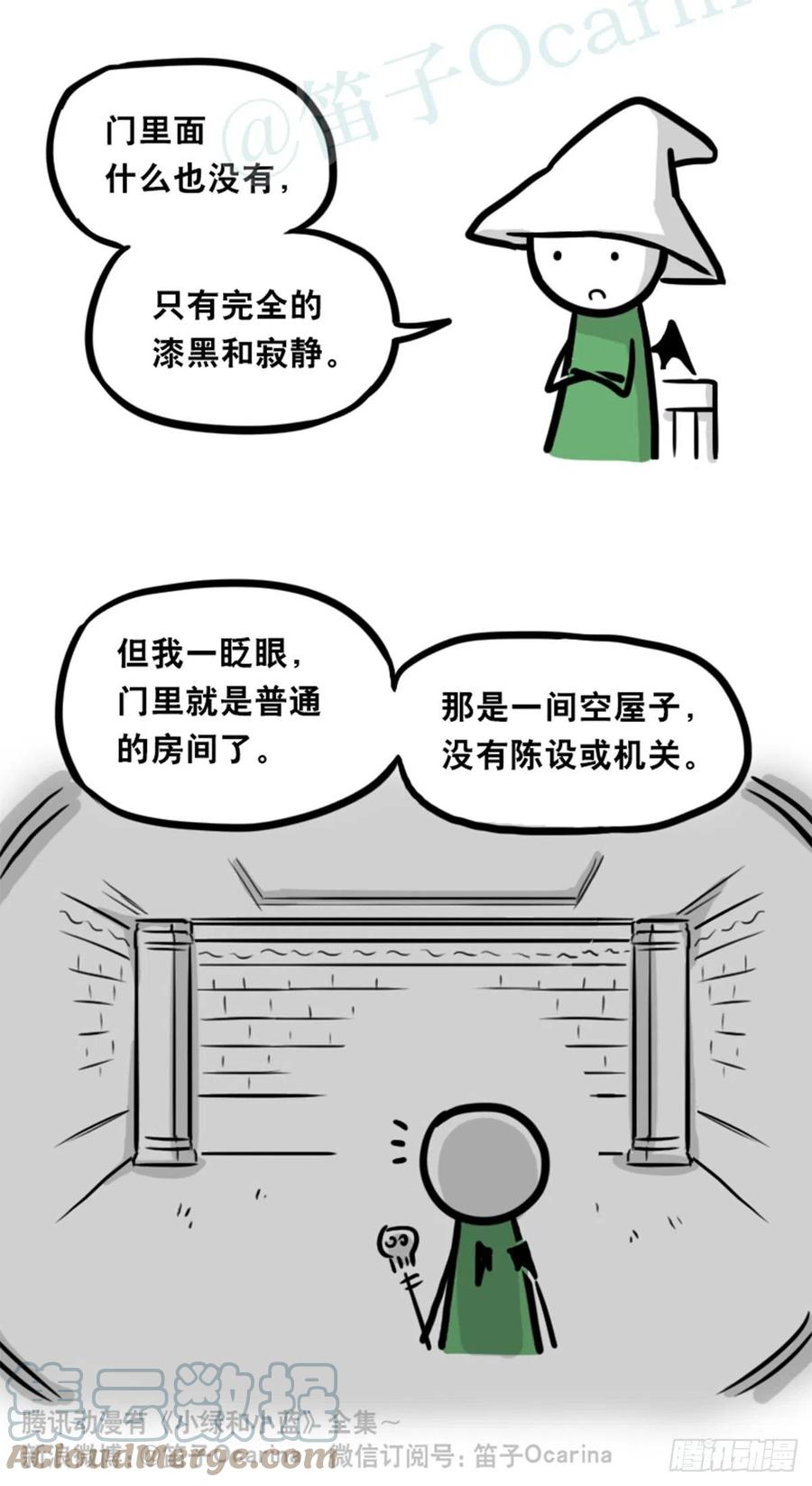 361魔王16-秩序之蛇-小绿和小蓝-Ocarina（第13张）