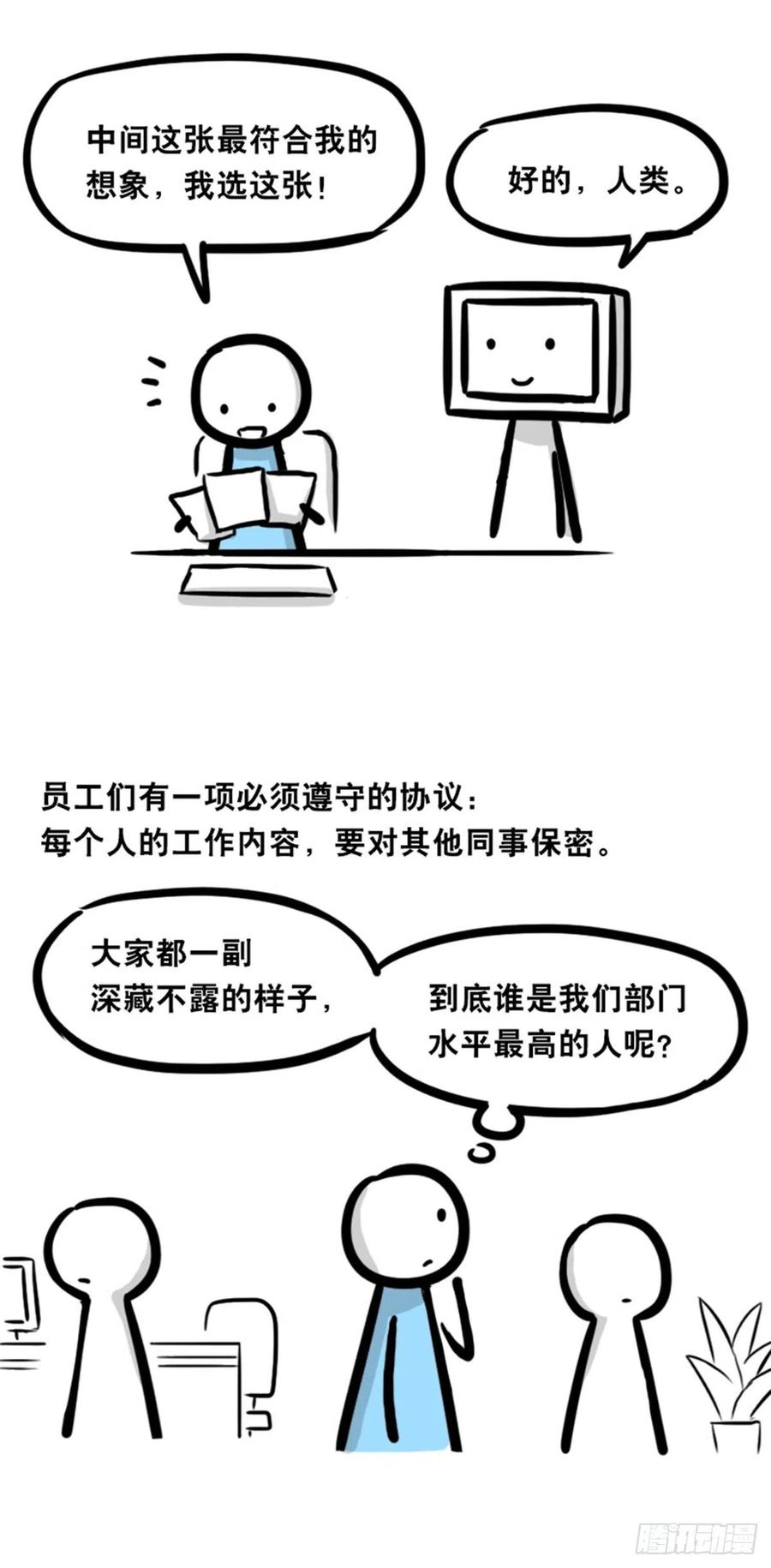 362与AI共存的世界-小绿和小蓝-Ocarina（第6张）