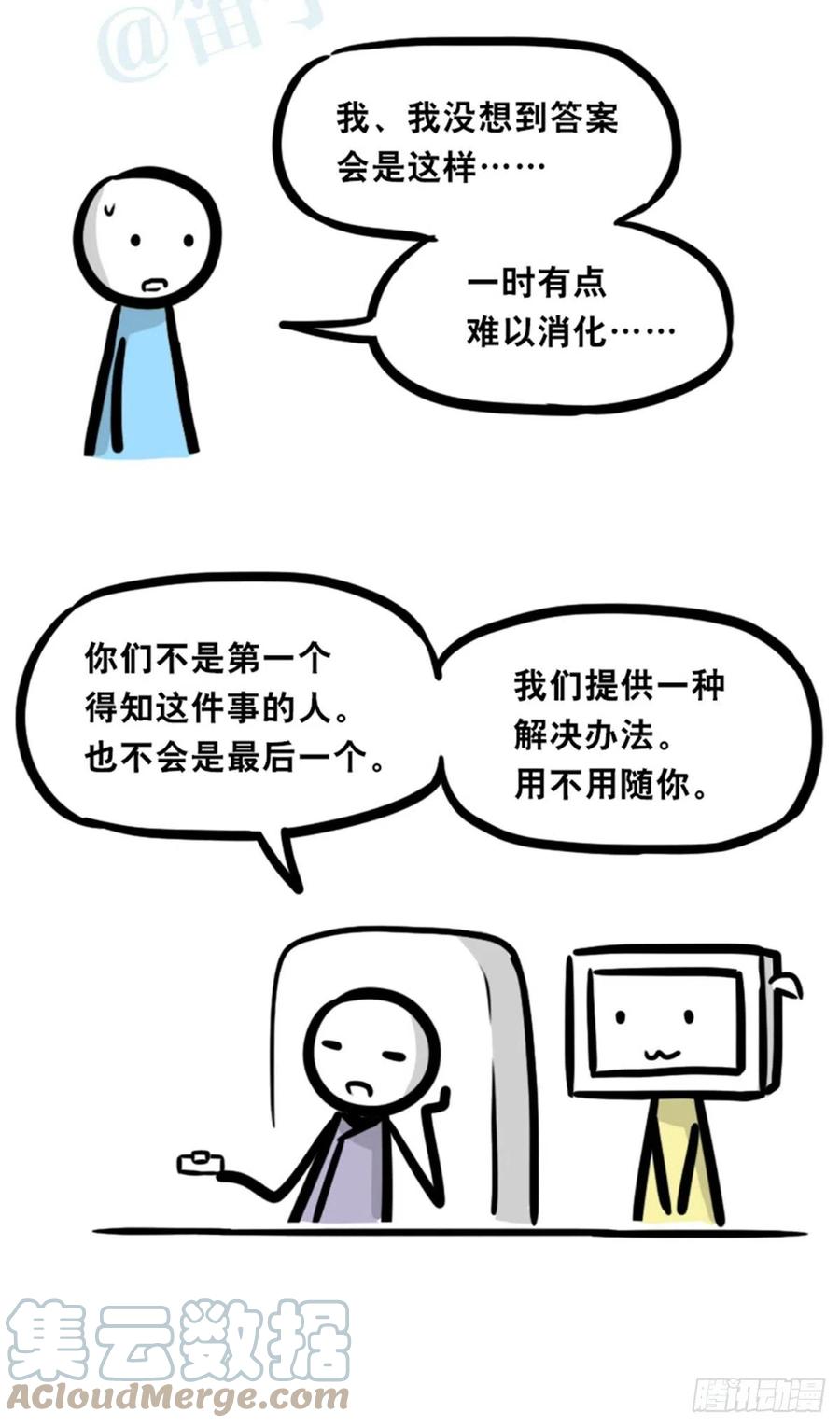 362与AI共存的世界-小绿和小蓝-Ocarina（第19张）