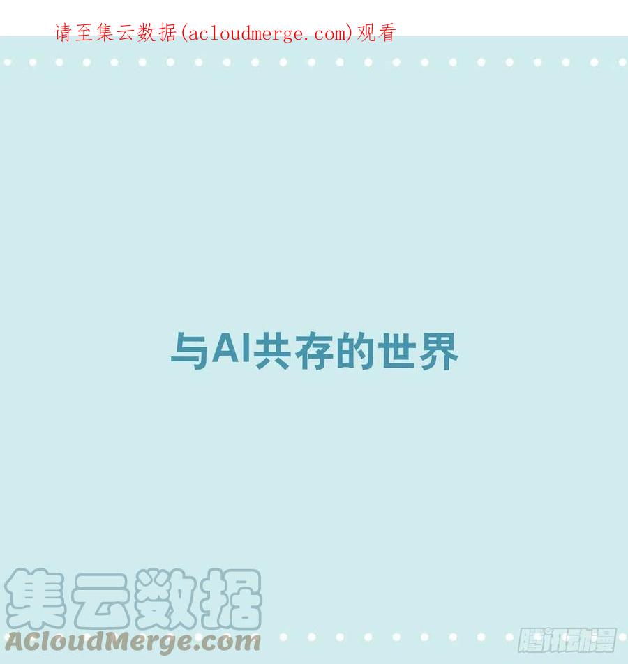 362与AI共存的世界-小绿和小蓝-Ocarina（第1张）